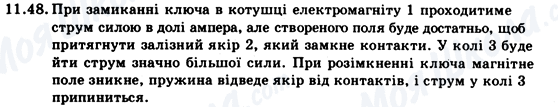 ГДЗ Фізика 9 клас сторінка 11.48