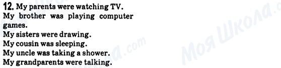 ГДЗ Англійська мова 5 клас сторінка 12