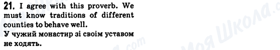 ГДЗ Англійська мова 5 клас сторінка 21