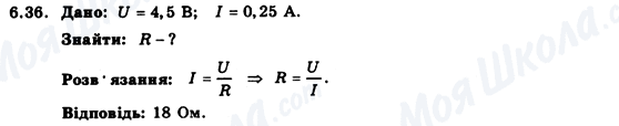 ГДЗ Физика 9 класс страница 6.36