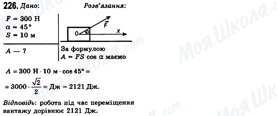 ГДЗ Физика 10 класс страница 226