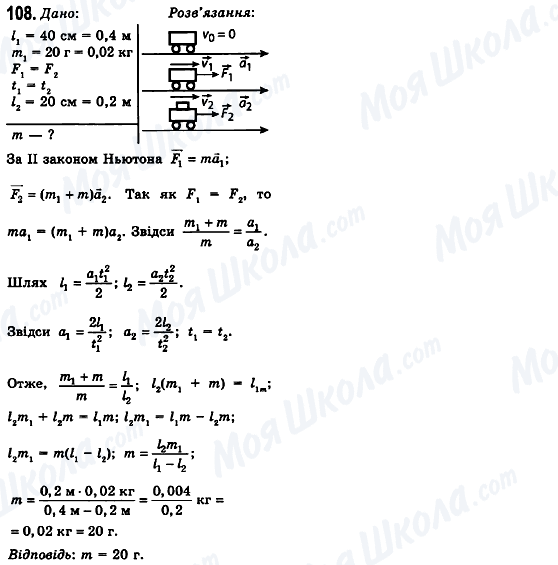 ГДЗ Физика 10 класс страница 108