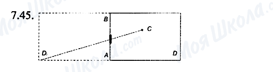 ГДЗ Физика 7 класс страница 7.45