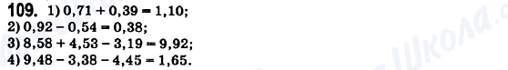 ГДЗ Математика 6 клас сторінка 109