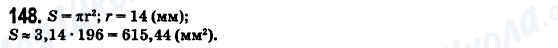 ГДЗ Математика 6 клас сторінка 148