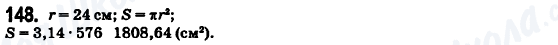ГДЗ Математика 6 клас сторінка 148