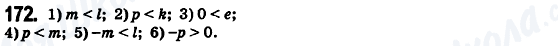ГДЗ Математика 6 клас сторінка 172