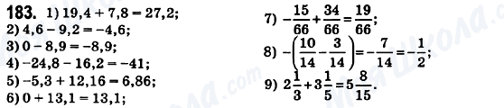 ГДЗ Математика 6 класс страница 183