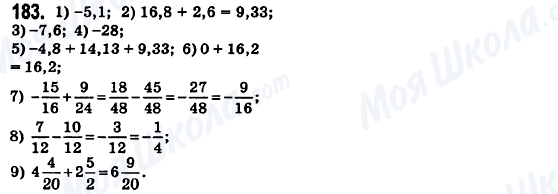 ГДЗ Математика 6 клас сторінка 183