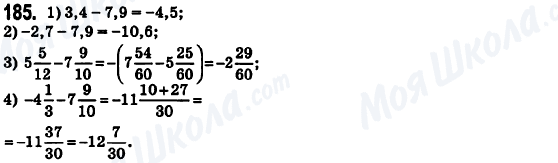 ГДЗ Математика 6 клас сторінка 185