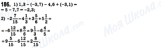 ГДЗ Математика 6 клас сторінка 186