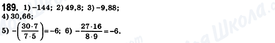 ГДЗ Математика 6 клас сторінка 189