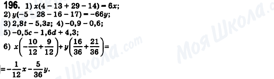 ГДЗ Математика 6 класс страница 196