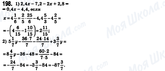 ГДЗ Математика 6 клас сторінка 198