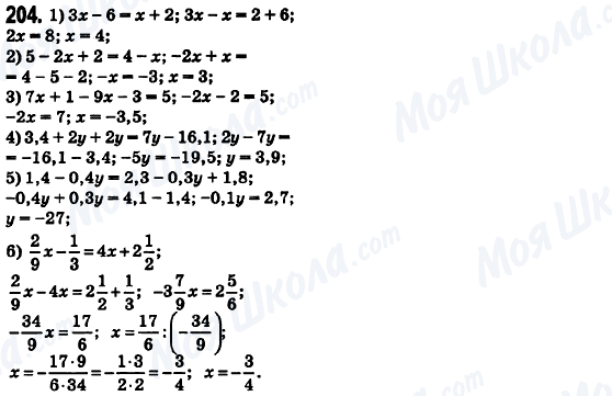 ГДЗ Математика 6 класс страница 204