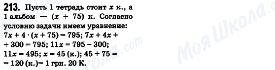 ГДЗ Математика 6 клас сторінка 213