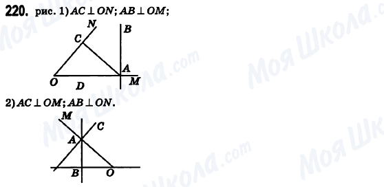 ГДЗ Математика 6 клас сторінка 220
