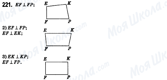 ГДЗ Математика 6 класс страница 221