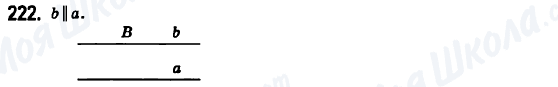 ГДЗ Математика 6 клас сторінка 222