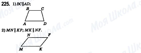 ГДЗ Математика 6 клас сторінка 225