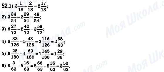 ГДЗ Математика 6 клас сторінка 52