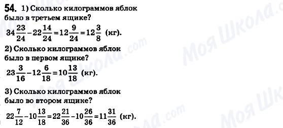 ГДЗ Математика 6 клас сторінка 54
