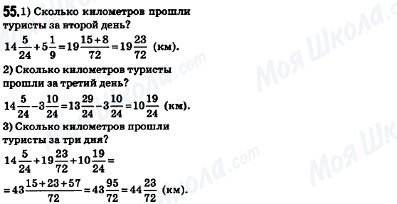 ГДЗ Математика 6 клас сторінка 55