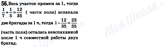 ГДЗ Математика 6 клас сторінка 56