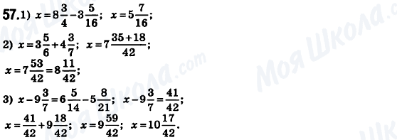 ГДЗ Математика 6 клас сторінка 57