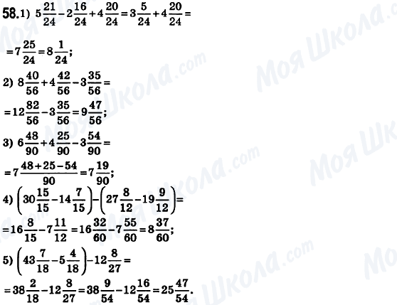 ГДЗ Математика 6 клас сторінка 58