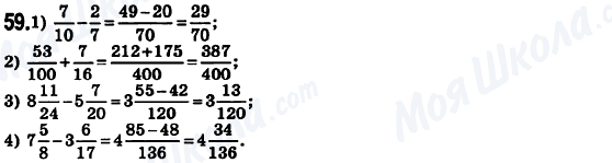 ГДЗ Математика 6 клас сторінка 59