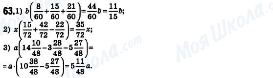 ГДЗ Математика 6 класс страница 63