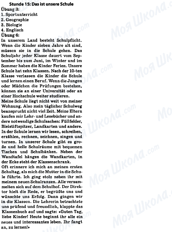 ГДЗ Німецька мова 10 клас сторінка Stunde 15