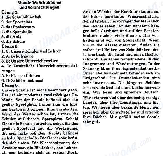 ГДЗ Німецька мова 10 клас сторінка Stunde 16