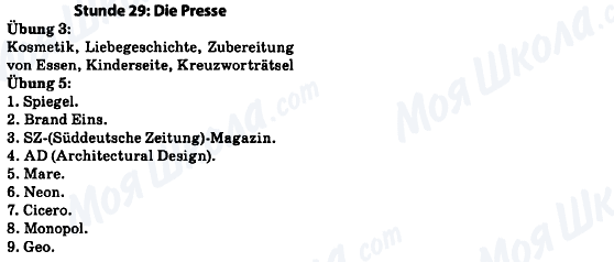 ГДЗ Німецька мова 10 клас сторінка Stunde 29