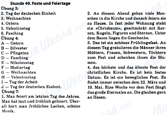 ГДЗ Німецька мова 10 клас сторінка Stunde 49
