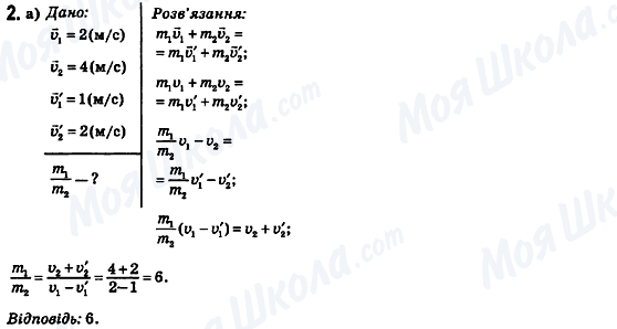 ГДЗ Физика 10 класс страница 2a