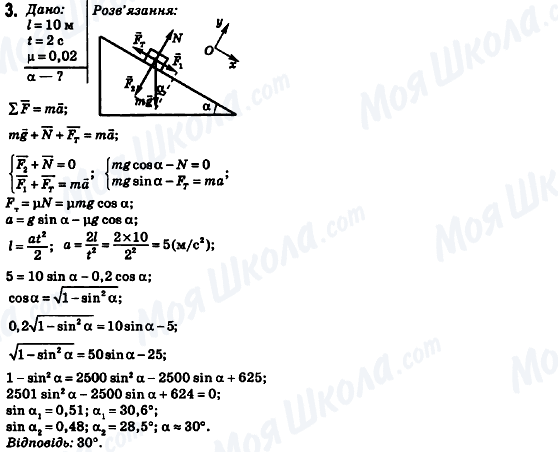 ГДЗ Физика 10 класс страница 3