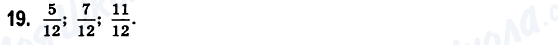 ГДЗ Математика 6 класс страница 19