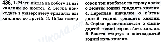 ГДЗ Українська мова 6 клас сторінка 436