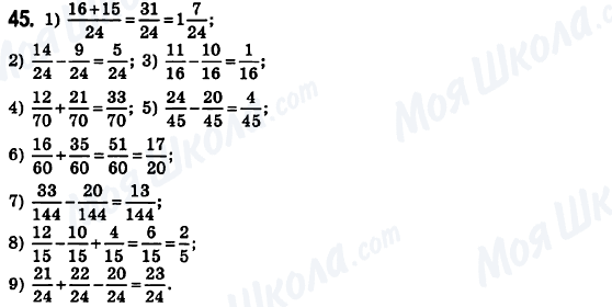 ГДЗ Математика 6 клас сторінка 45