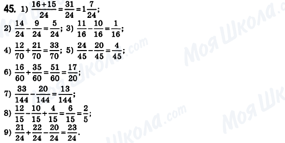 ГДЗ Математика 6 класс страница 45