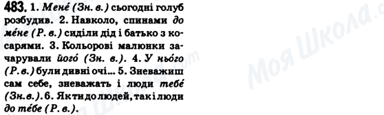 ГДЗ Укр мова 6 класс страница 483