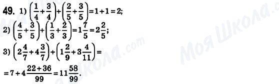 ГДЗ Математика 6 класс страница 49