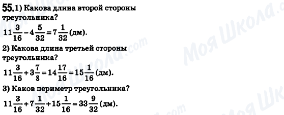 ГДЗ Математика 6 класс страница 55