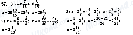 ГДЗ Математика 6 клас сторінка 57