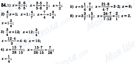ГДЗ Математика 6 класс страница 84