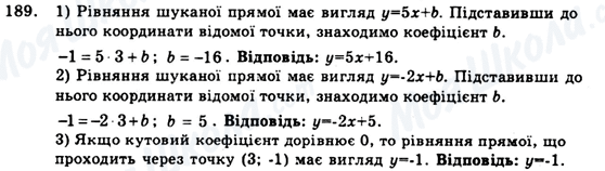 ГДЗ Геометрія 9 клас сторінка 189