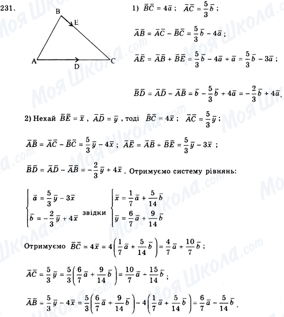 ГДЗ Геометрия 9 класс страница 231