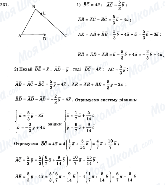 ГДЗ Геометрія 9 клас сторінка 231